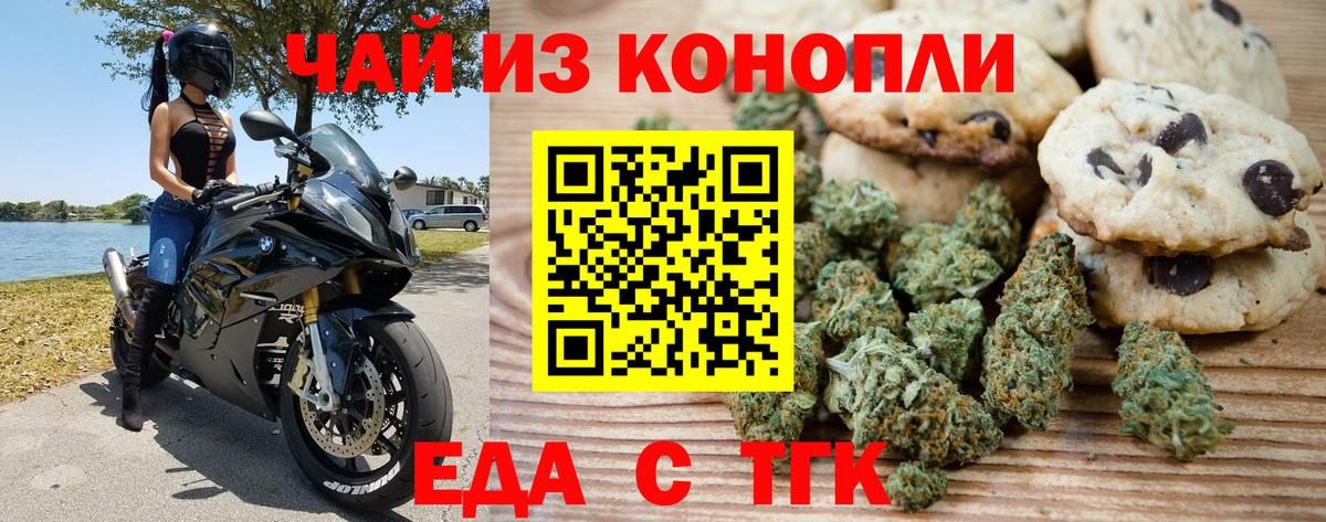 Когалым  Canna-Cookies конопля  Вход с VPN 