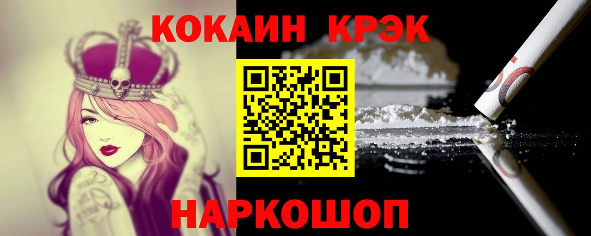 Кокаин 98%  Cocaine Боливия  Вход с VPN  Когалым 