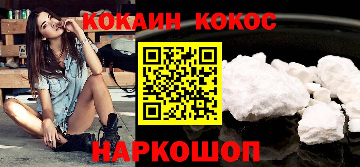 COCAIN FishScale Когалым