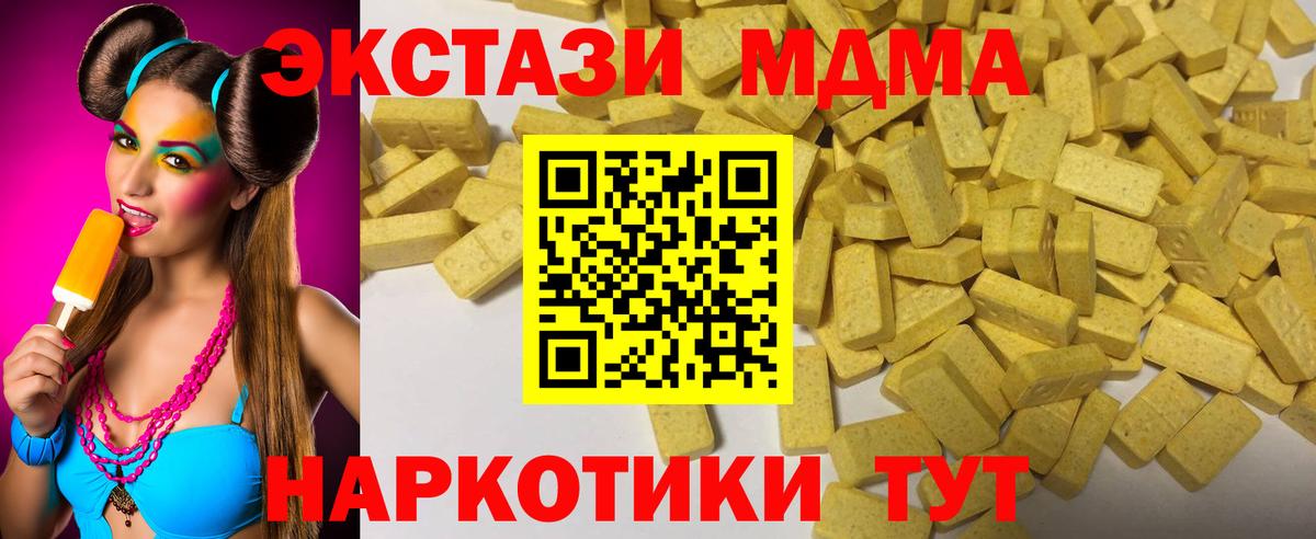 Экстази 280 MDMA  Экстази TESLA  Вход с VPN  Когалым 