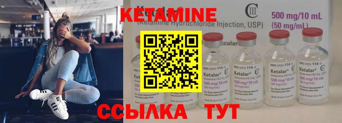 Кетамин ketamine  Кетамин VHQ  Вход с VPN  Когалым 