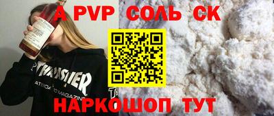 альфа пвп Коммунар