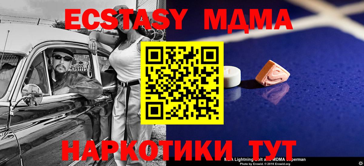 Когалым  MDMA Molly  МДМА  Вход с VPN 