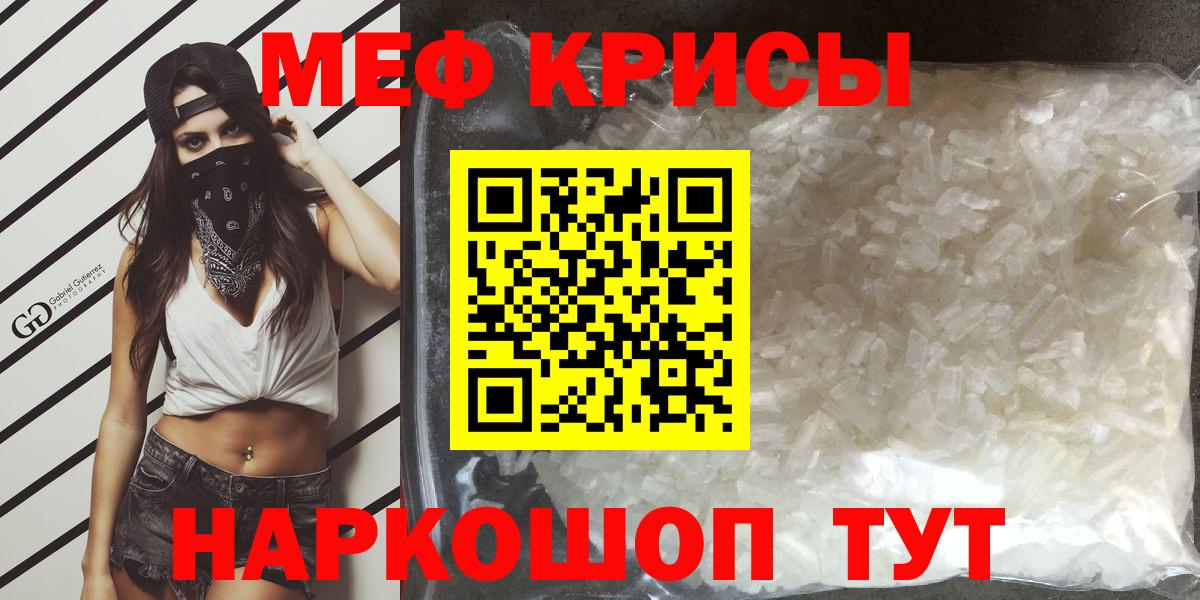 МЯУ-МЯУ 4 MMC  наркота  Мефедрон  МЕФ 4 MMC  Когалым  Вход с VPN 
