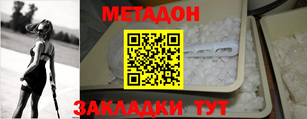 Метадон кристалл  Метадон белоснежный  Вход с VPN  МЕГА зеркало  Когалым 