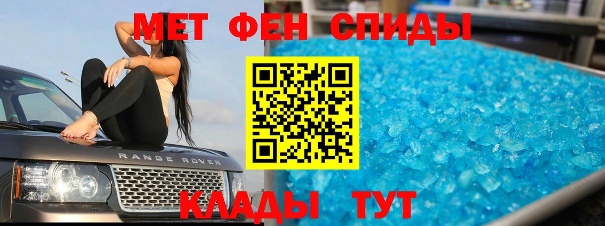 Первитин кристалл Когалым