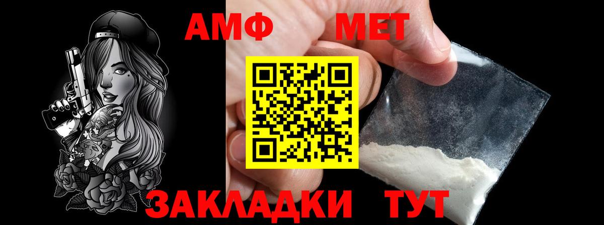 Когалым  МЕТАМФЕТАМИН  Вход с VPN  Метамфетамин мет 